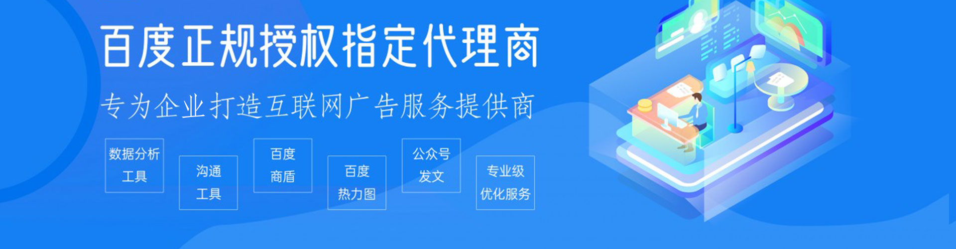 昆明百度包年竞价